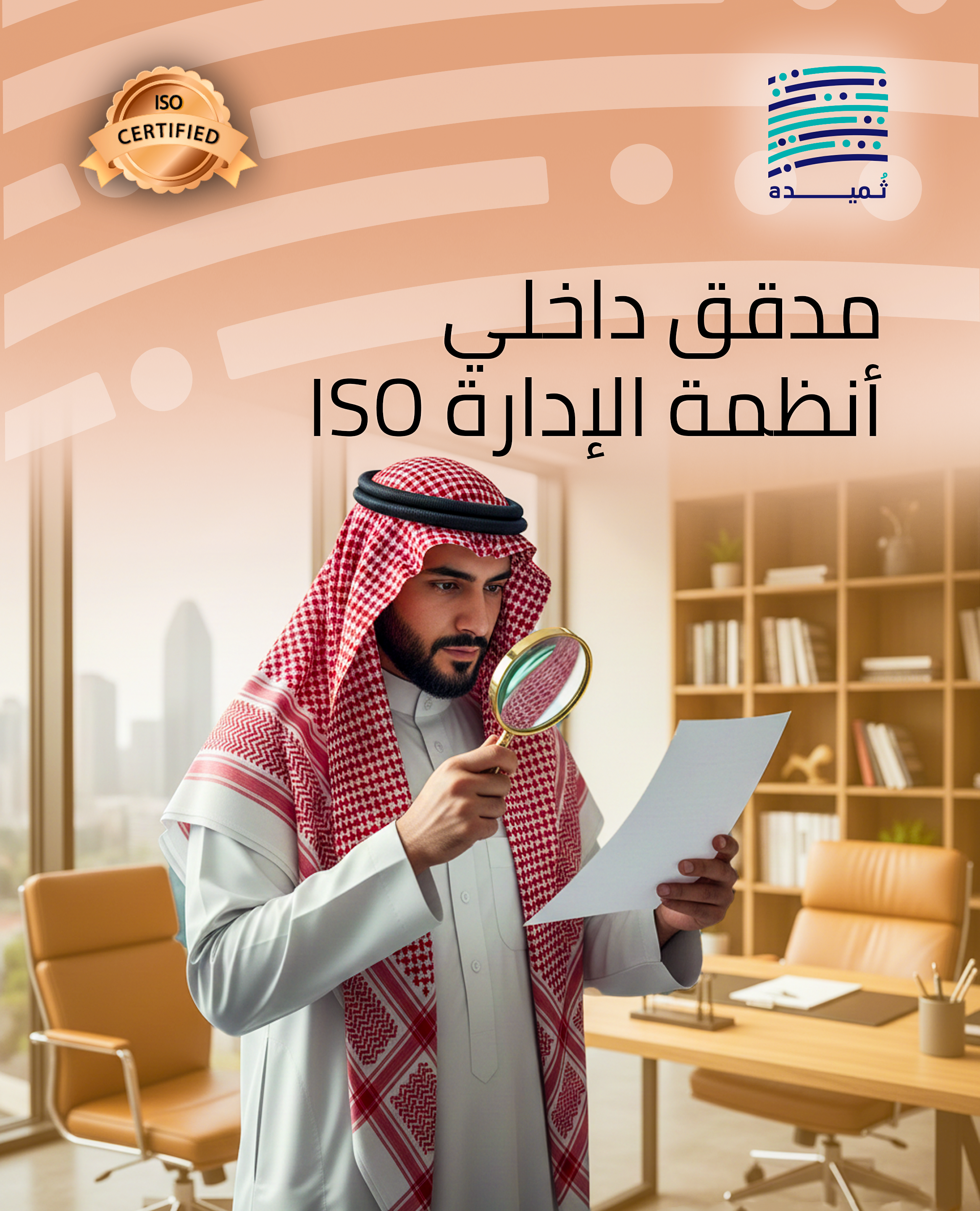 Internal Auditor