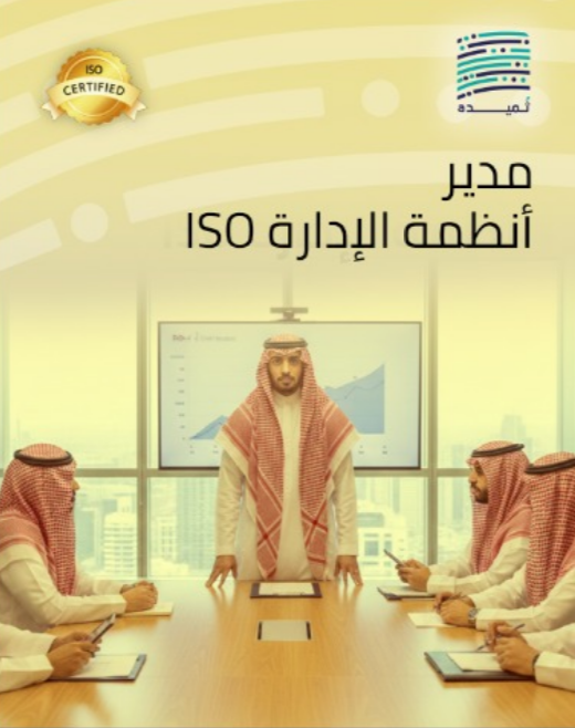 ISO Manager